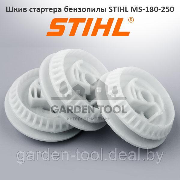 Шкив стартера бензопилы STIHL MS-180-250