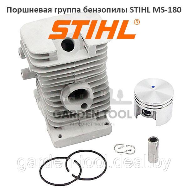 Поршневая группа бензопилы для Штиль MS-180 PRO (аналог)