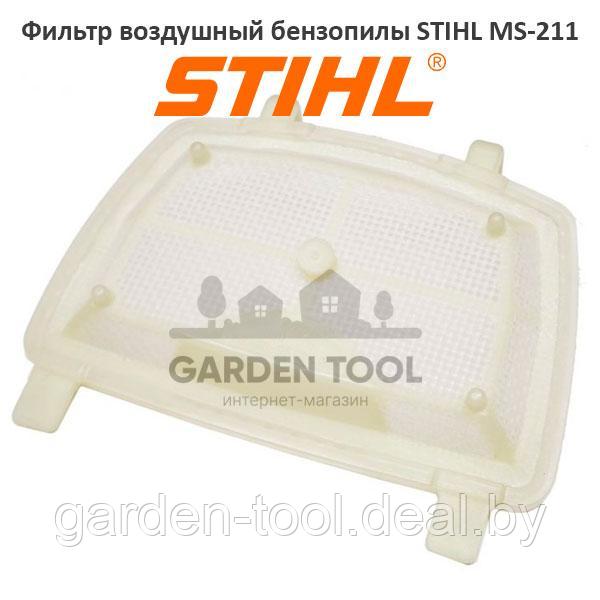 Фильтр воздушный бензопилы STIHL MS-211