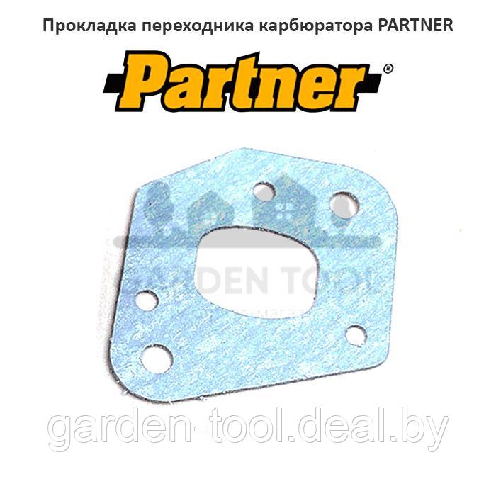 Прокладка переходника карбюратора бензопилы PARTNER 350