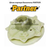 Шкив стартера бензопилы PARTNER 351