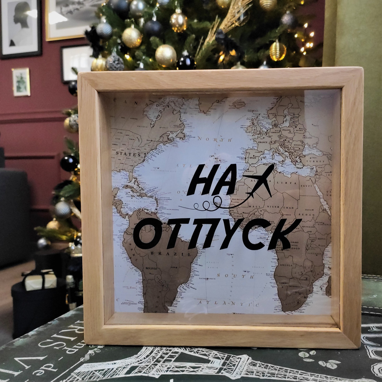 Копилка "На отпуск"