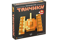 Настольная игра Танчики. Компания Экономикус