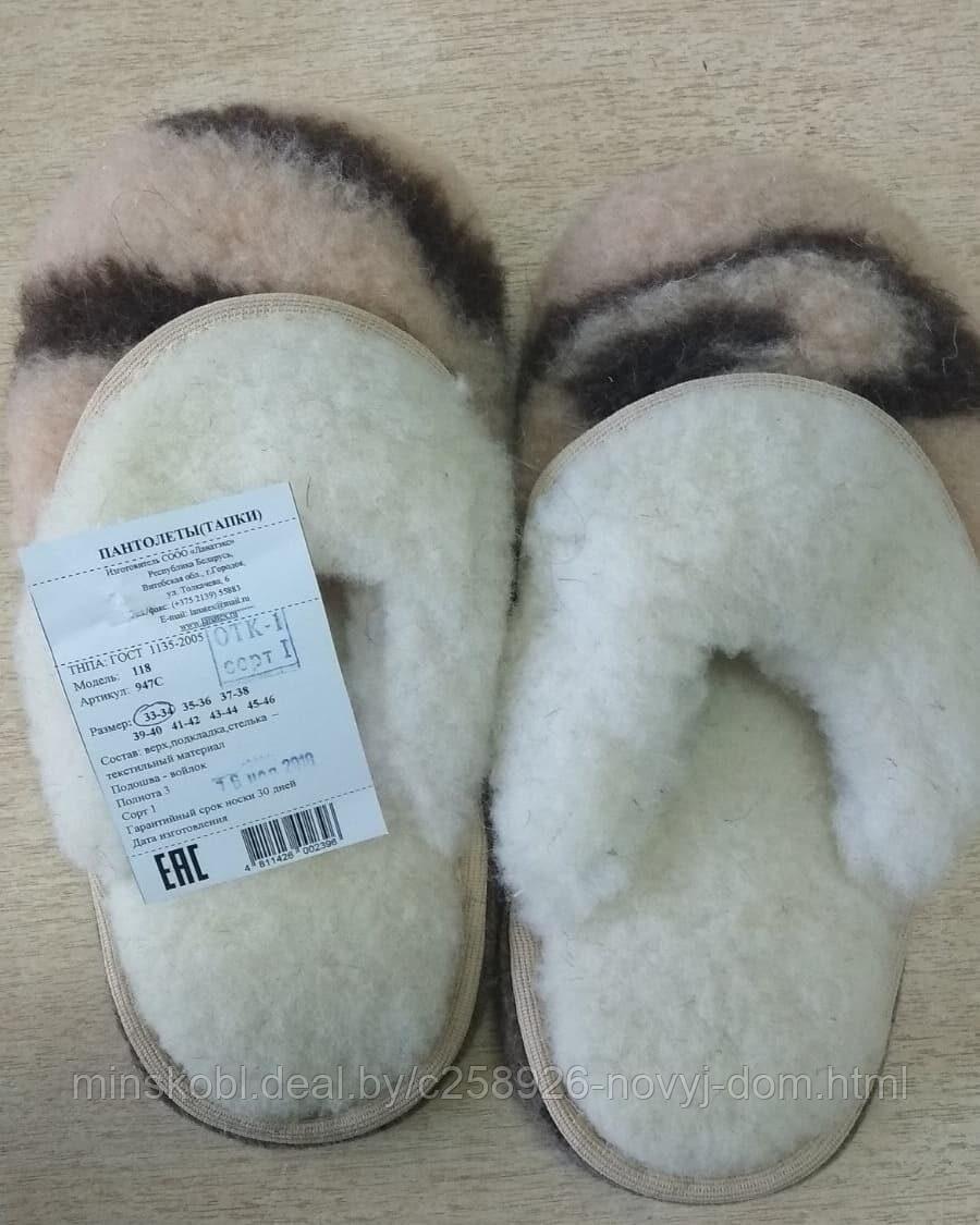 Тапочки (пантолеты) из овечьей шерсти жаккардовые 33 -34 и 35-36