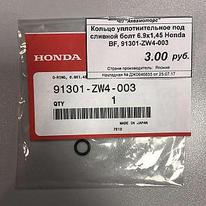 Шайба уплотнительная , кольцо под сливной болт - производитель Honda, фото 2
