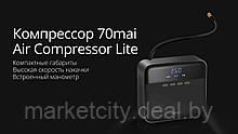 Автомобильный компрессор 70mai Air Compressor Lite (Midrive TP03)