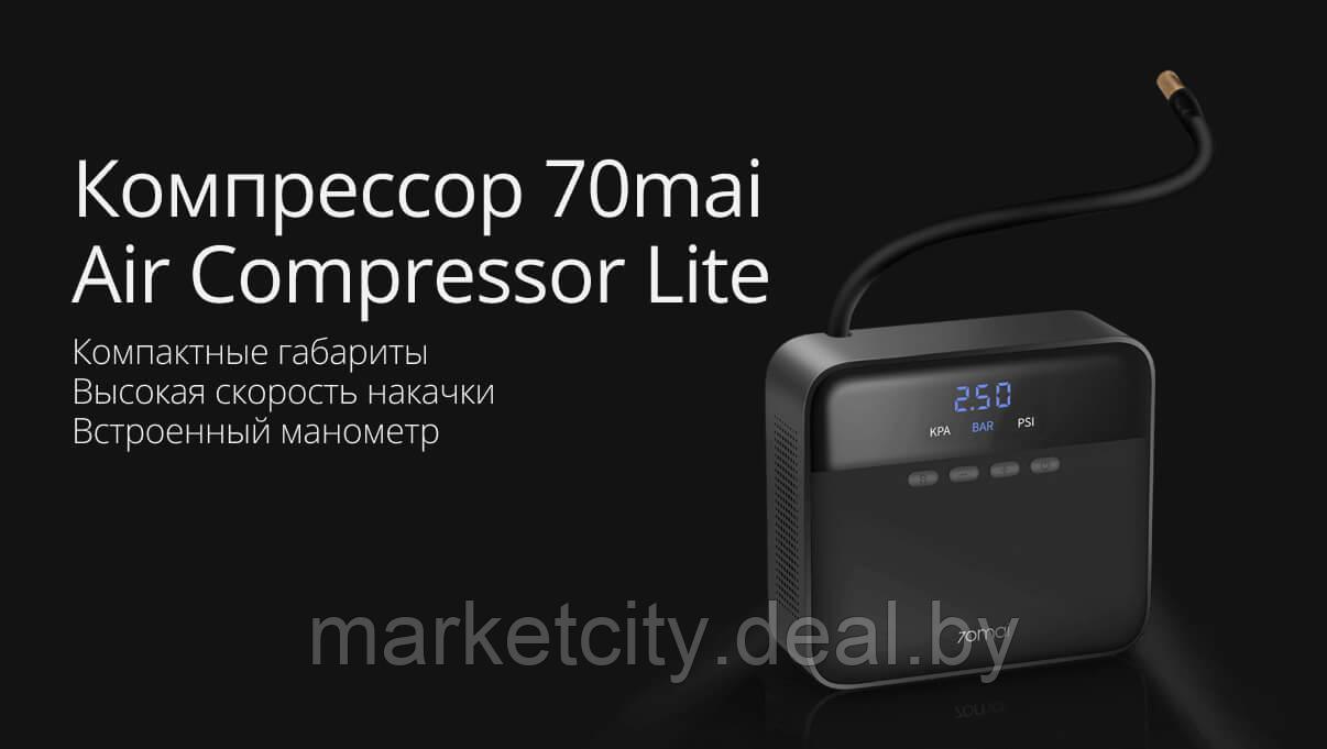 Автомобильный компрессор 70mai Air Compressor Lite (Midrive TP03) - фото 1 - id-p137315227