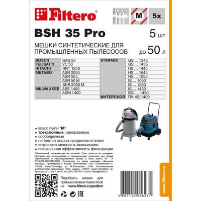 Мешки для пылесоса Filtero BSH 35 Pro до 50 л, 7 штук - фото 3 - id-p69939852