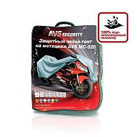 Защитный чехол-тент на мотоцикл AVS MC-520 "2XL" 264х104х130см (водонепроницаемый)