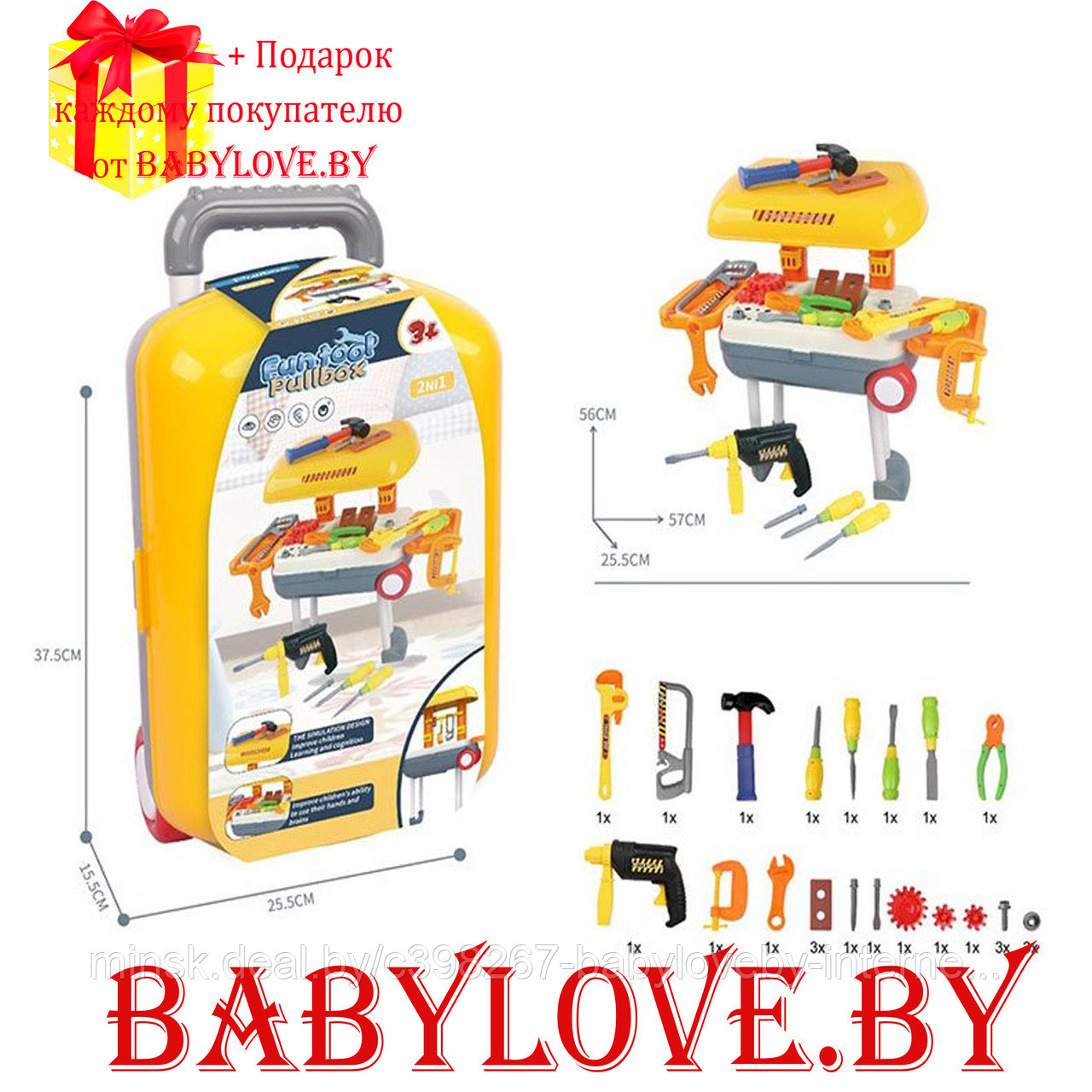 Набор инструментов для мальчика чемодан мастера 26 предметов LY88-4