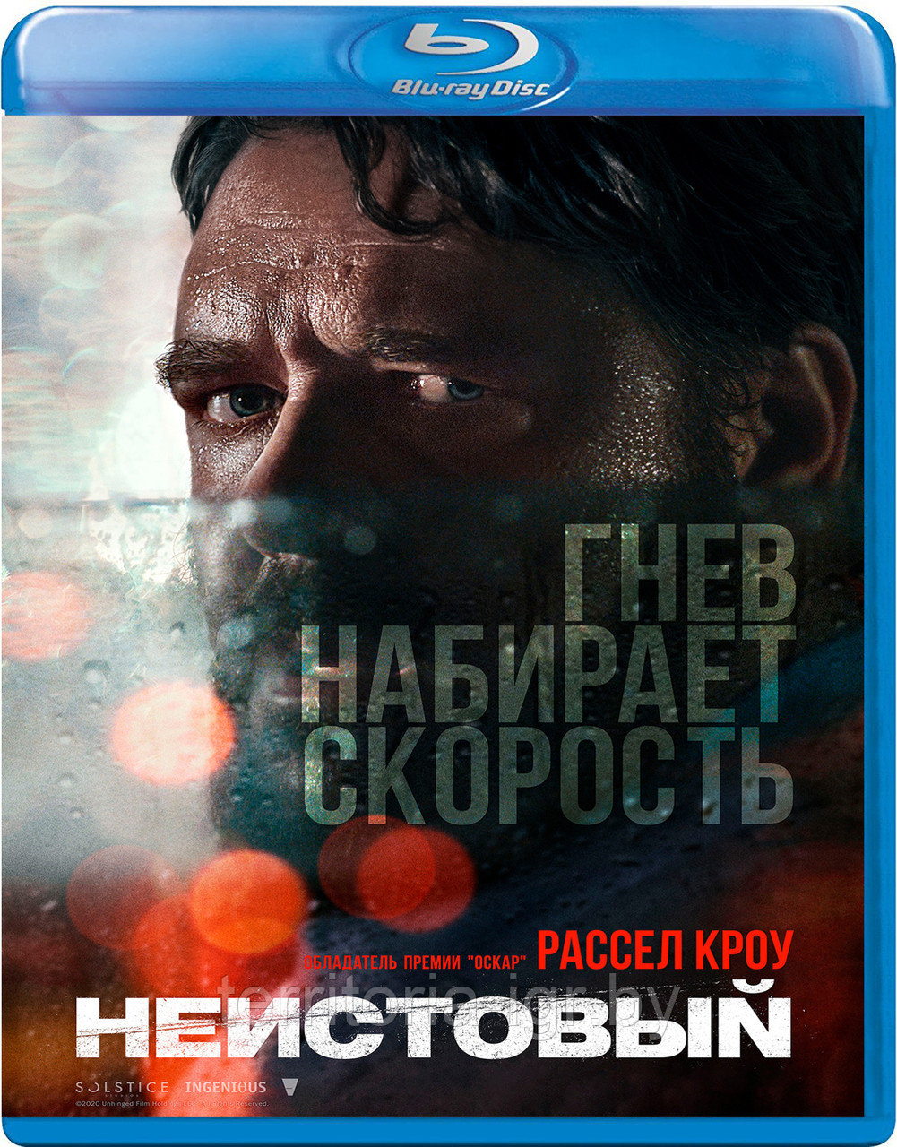 Неистовый (BLU RAY Видео-фильм)
