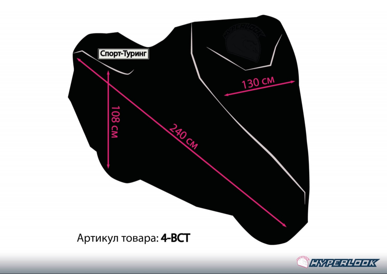 Чехол мотоциклетный Bike cover, спорт-турист