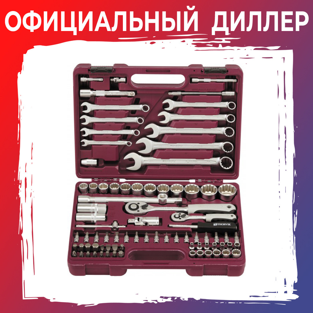 Thorvik UTS0082MP Набор инструмента универсальный 1/4", 1/2"DR с головками торцевыми MultiProf