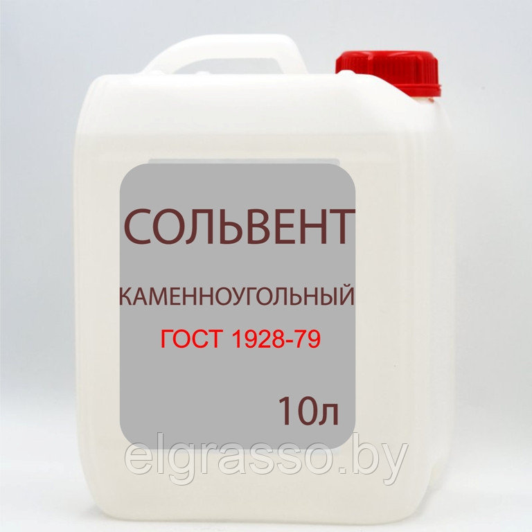 Сольвент каменноугольный, канистра 10л, Северсталь