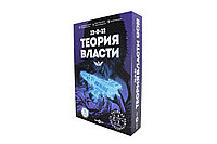 Настольная игра Теория Власти. Компания Muravey Games