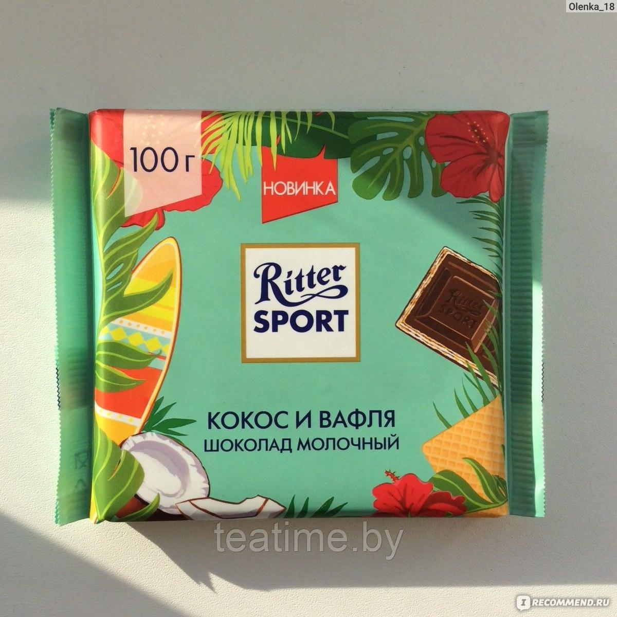 Шоколад Ritter Sport Кокос и вафля 100 г молочный