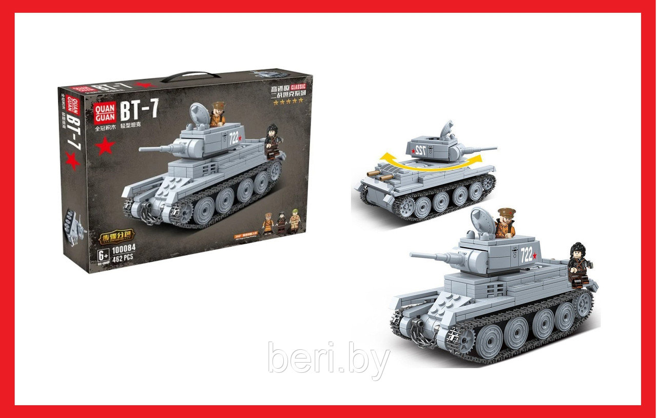 100084 Конструктор Quanguan Танк BT-7, 462 деталей, аналог LEGO (Лего) - фото 2 - id-p137523529