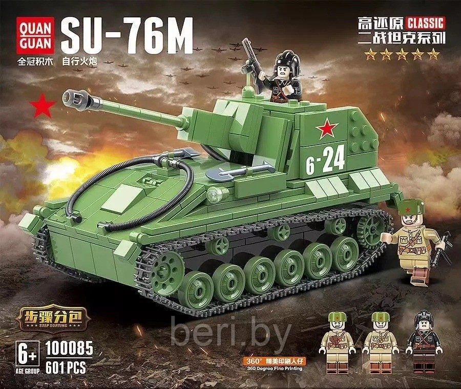 100085 Конструктор Quanguan "Самоходная артиллерийская установка СУ-76", 601 деталь, аналог LEGO (Лего) - фото 5 - id-p137525013