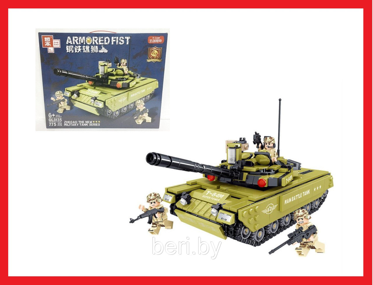QL0135 Конструктор Zhe Gao Tanks Force, Танк Т84-М, 775 деталей, Аналог Лего - фото 2 - id-p137525400
