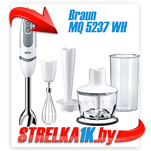 Погружной блендер Braun MultiQuick 5 Vario MQ 5237 WH