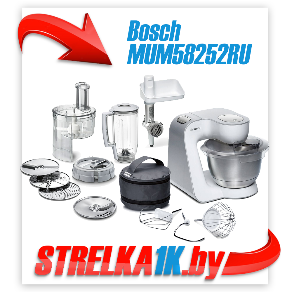 Кухонная машина Bosch MUM58252RU