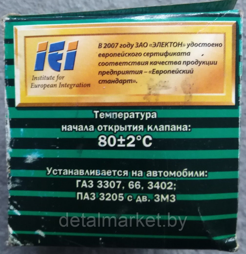 Термостат ТС 118-1306100-01, ГАЗ-3307, -66, ПАЗ-3205 - фото 1 - id-p137535848