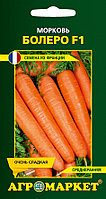 Семена Морковь Болеро F1, 0,3 г