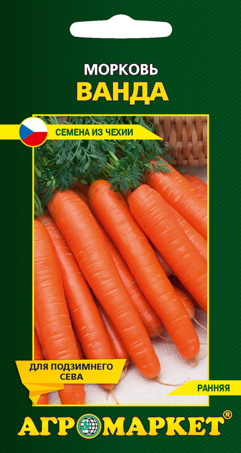 Семена Морковь Ванда, 1г