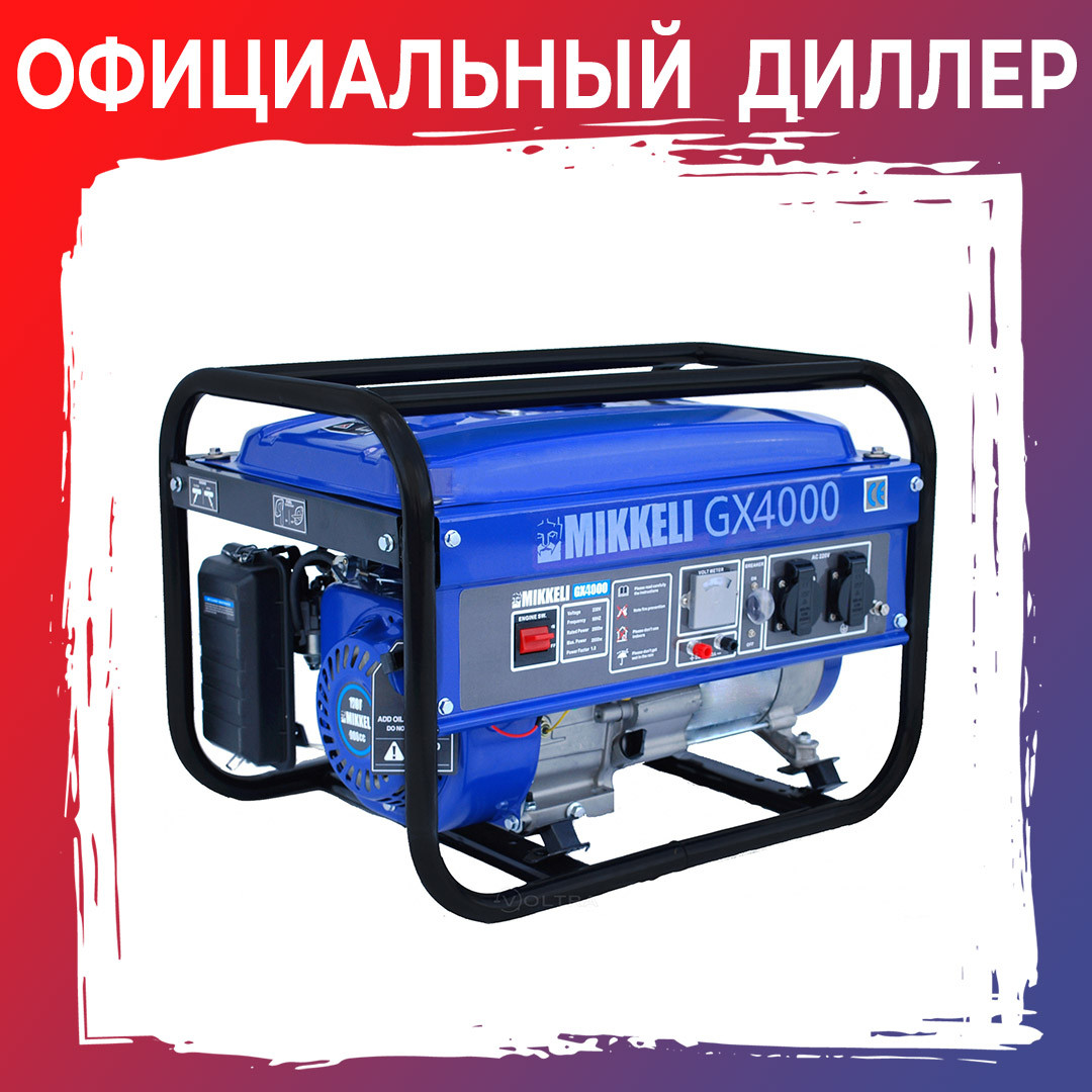 Бензиновый генератор Mikkeli GX4000 - фото 1 - id-p137546037