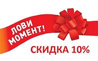 Скидки с 11.11 по 18.11 на весь товар!