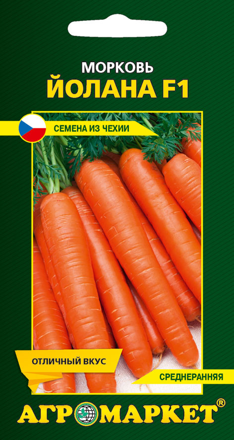 Семена Морковь Йолана F1, 0,3 г