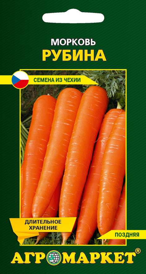 Семена Морковь Рубина, 1г