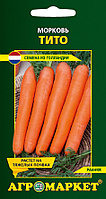 Семена Морковь Тито, 2 г