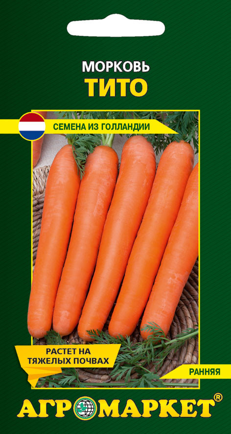 Семена Морковь Тито,  2 г