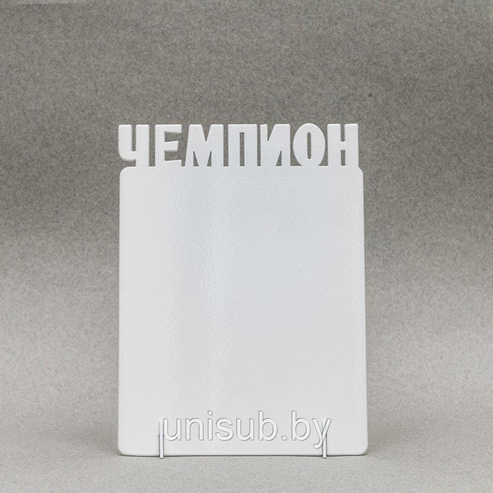 Фоторамка металлическая "ЧЕМПИОН"