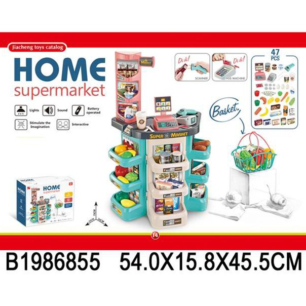 Детский игровой набор Супермаркет с корзиной  668-86,свет,звук,  47 предметов