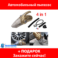 Автомобильный пылесос 4 в 1 CAR VACUUM CLEANER (пылесос, компрессор, насос, фонарик)