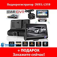 Видеорегистратор Video Car DVR L-L319 передней камерой, камерой на салон и камерой заднего вида