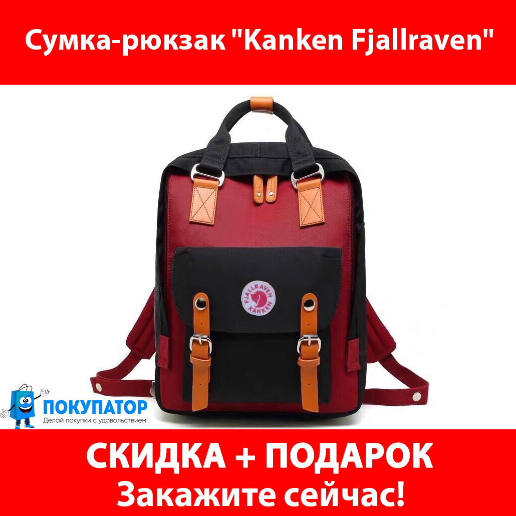 Сумка-рюкзак "Kanken Fjallraven" 37х27см, арт. 7-63-41-1, фото 1