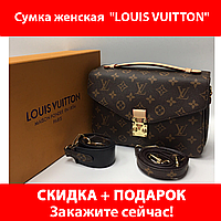 Сумка женская "LOUIS VUITTON" (под оригинал). ПОД ЗАКАЗ. ПРЕДОПЛАТА. СКИДКА!