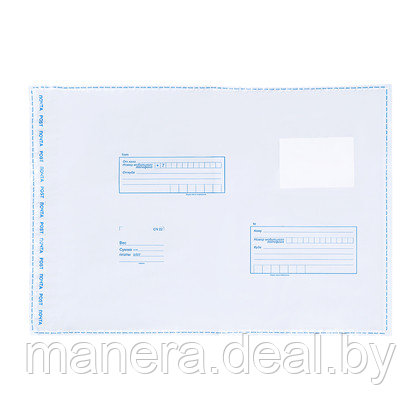 Пластиковый почтовый конверт 360*500