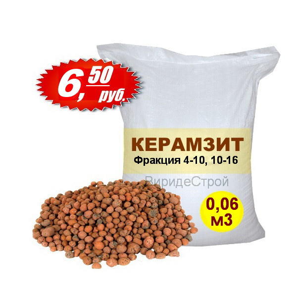 Керамзит в мешках 4-10, 10-20