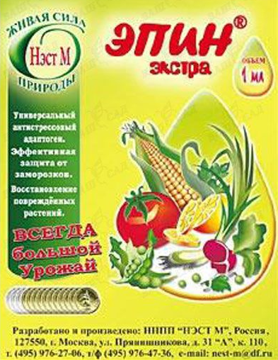 01468 Эпин ЭКСТРА 1мл (стим роста)