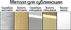 Алюминиевый лист золото матовое 30х60см 0,45 мм., фото 2
