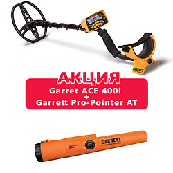 АКЦИЯ Металлоискатель Garrett ACE 400i + Garrett Pro-Pointer AT