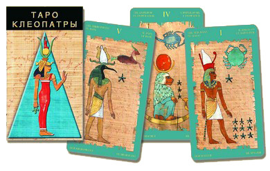 Lo Scarabeo Таро Клеопатры / Cleopatra Tarot - фото 1 - id-p137662864