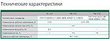 Сигнальные лампы ЛС-101, розетки модульные РМ-101, РМ-102, фото 4