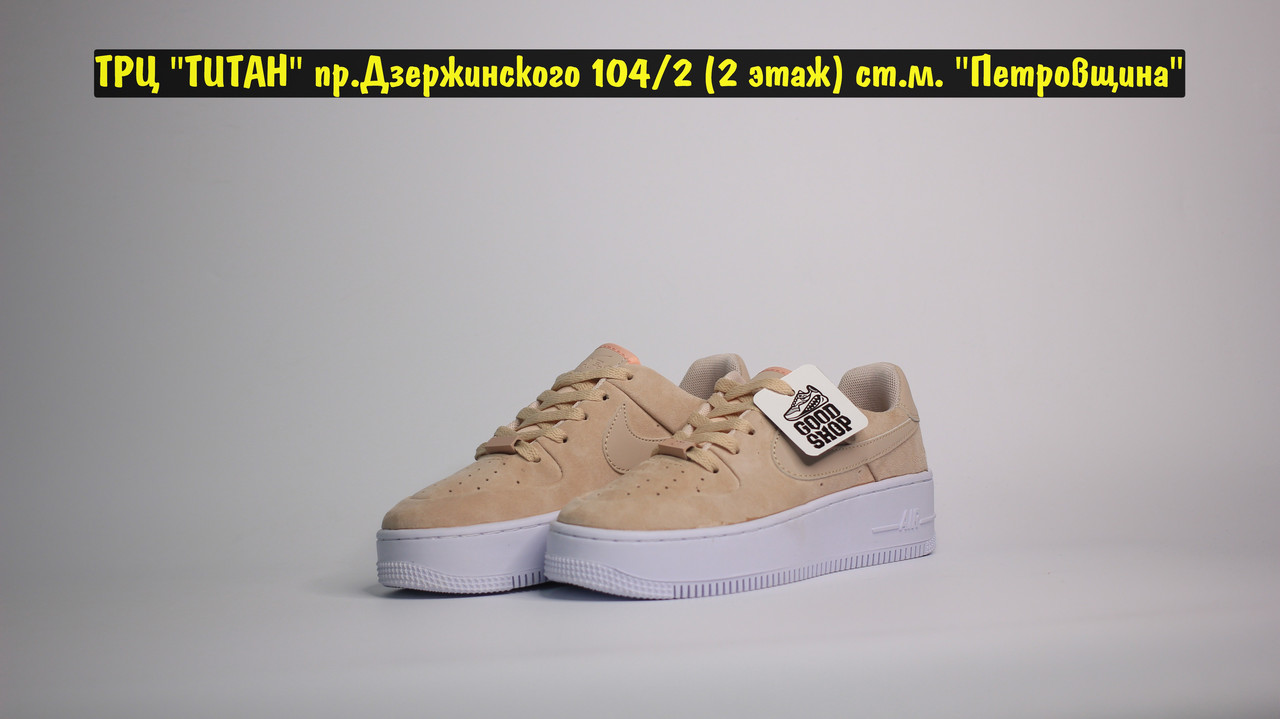 Кроссовки Nike Air Force 1 SAGE Peach White
