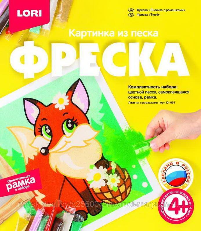 Фреска. Картина из песка. Лисичка с ромашками.