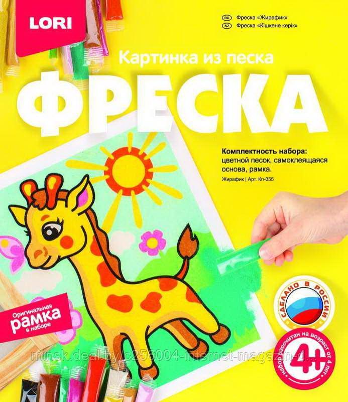 Фреска. Картина из песка. Жирафик.